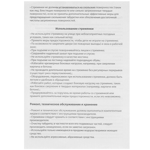 Купить Стремянка односекционная Pikalo L 2  5616834. Характеристики, отзывы и цены в Донецке