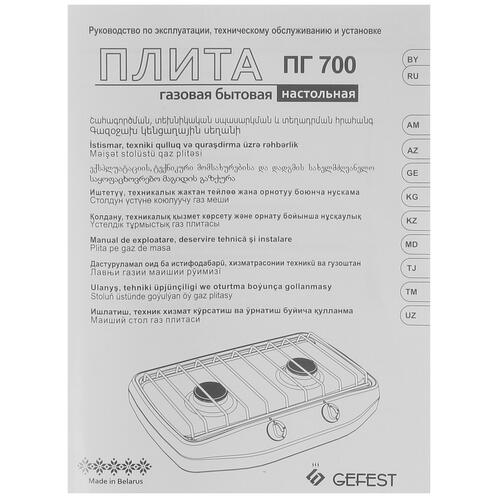 Купить Газовая плитка Gefest 700-02 коричневый  8113550. Характеристики, отзывы и цены в Донецке