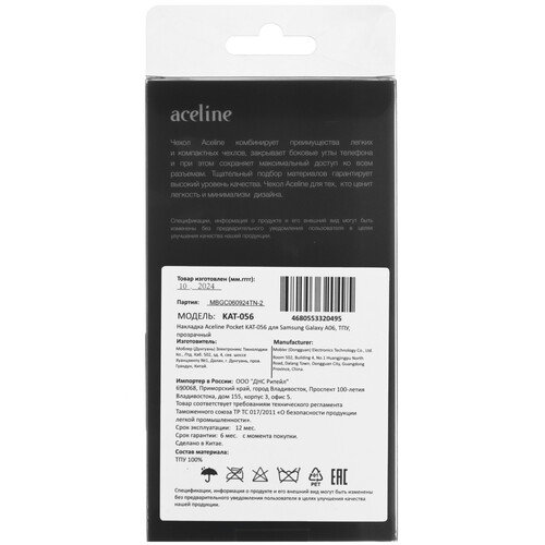 Купить Накладка  Aceline Pocket для Samsung Galaxy A06 прозрачный  5490698. Характеристики, отзывы и цены в Донецке