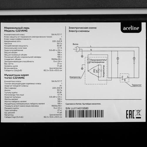 Купить Морозильный ларь Aceline C221AMG черный  4791098. Характеристики, отзывы и цены в Донецке
