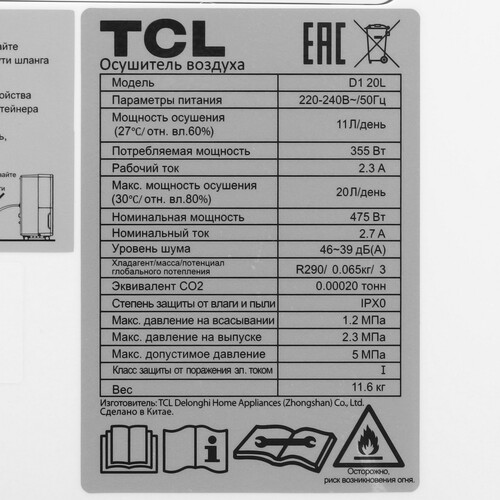 Купить Осушитель воздуха TCL D1 20L белый  5447427. Характеристики, отзывы и цены в Донецке