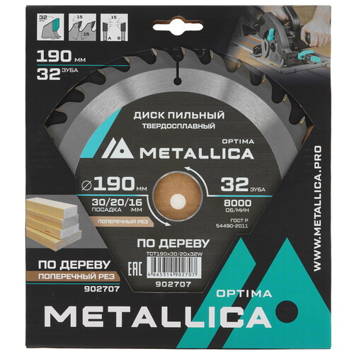 Купить Диск пильный Metallica 902707  9120691. Характеристики, отзывы и цены в Донецке