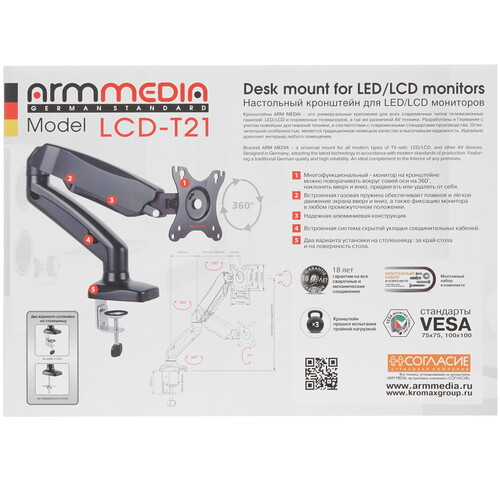 Купить Крепление для мониторов ARMmedia LCD-T21  1179035. Характеристики, отзывы и цены в Донецке
