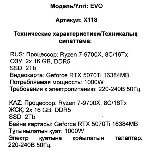 Купить ПК ARDOR GAMING EVO X118  5636275. Характеристики, отзывы и цены в Донецке