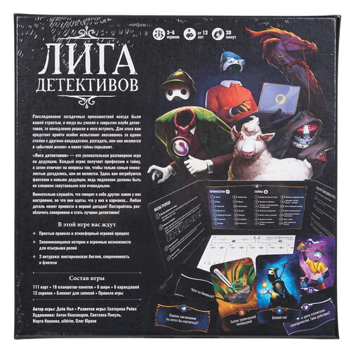 Купить Игра настольная "Лига детективов (2022)"  5459261. Характеристики, отзывы и цены в Донецке