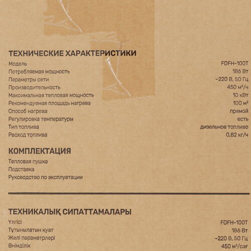 Купить Тепловая пушка дизельная FinePower FDFH-100T  5400858. Характеристики, отзывы и цены в Донецке