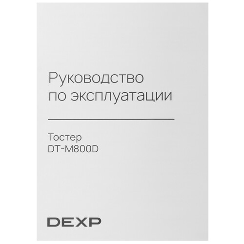 Купить Тостер DEXP DT-M800D серебристый  9116629. Характеристики, отзывы и цены в Донецке
