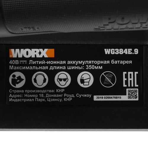 Купить Аккумуляторная цепная пила Worx WG384E.9  шина - 35 см (14") Без ЗУ, Без АКБ  8143061. Характеристики, отзывы и цены в Донецке