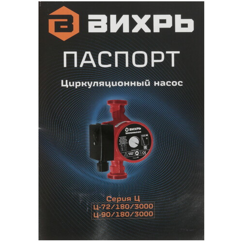 Купить Циркуляционный насос Вихрь Ц-72/180/3000 СТАНДАРТ  5613786. Характеристики, отзывы и цены в Донецке
