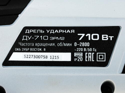 Купить Дрель  Зубр ДУ-710 ЭРМ2  1063351. Характеристики, отзывы и цены в Донецке