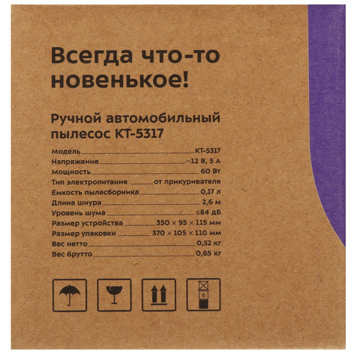 Купить Ручной пылесос автомобильный Kitfort КТ-5317  9290294. Характеристики, отзывы и цены в Донецке