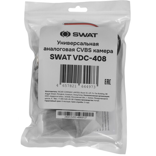 Купить Камера заднего вида SWAT VDC-408  9212058. Характеристики, отзывы и цены в Донецке
