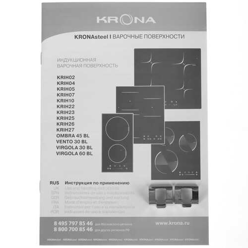 Купить Индукционная варочная поверхность KRONA MAGIER 30 BL 2BTK  9071528. Характеристики, отзывы и цены в Донецке