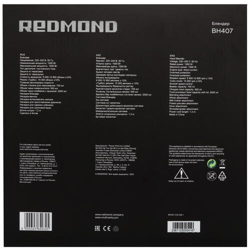 Купить Блендер погружной Redmond BH407 белый  5447615. Характеристики, отзывы и цены в Донецке