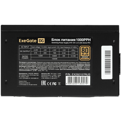 Купить Блок питания ExeGate 80 PLUS Bronze 1000PPH  9921139. Характеристики, отзывы и цены в Донецке