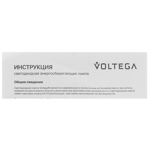 Купить Лампа светодиодная Voltega 8516  9184754. Характеристики, отзывы и цены в Донецке