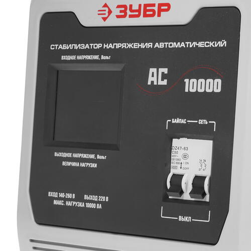 Купить Стабилизатор напряжения ЗУБР АСН-10000-1-Ц  4724532. Характеристики, отзывы и цены в Донецке