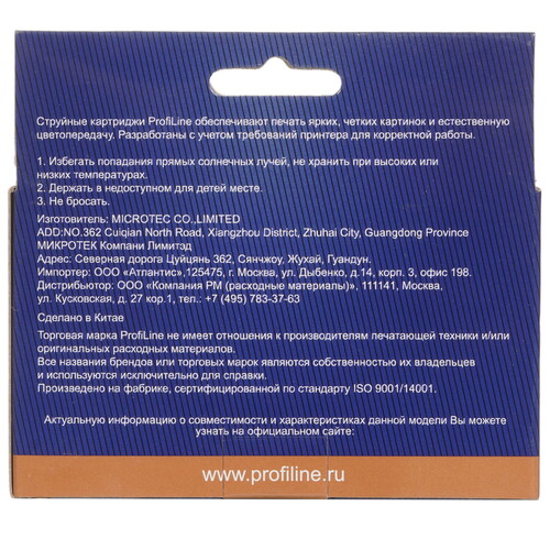 Купить Картридж ProfiLine PL-CZ132A (№711) желтый  9128919. Характеристики, отзывы и цены в Донецке