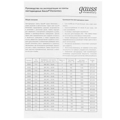 Купить Лампа светодиодная Gauss Elementary Свеча 12W 920lm 4100K Е14 LED 1/10/100  9109576. Характеристики, отзывы и цены в Донецке