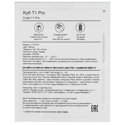 Купить Умный выключатель Aqara Сube T1 Pro  5465508. Характеристики, отзывы и цены в Донецке