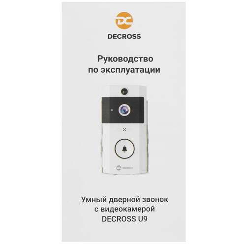 Купить Комплект умного звонка DECROSS U9  9096814. Характеристики, отзывы и цены в Донецке