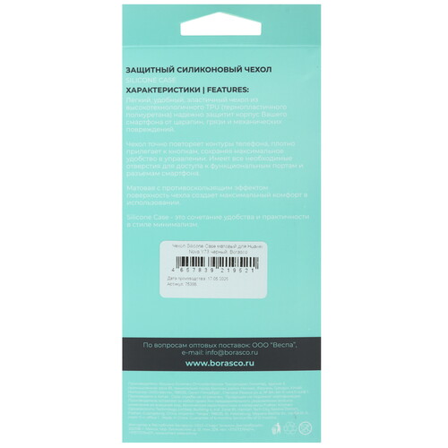Купить Накладка  BoraSCO для HUAWEI nova Y73 черный  5629893. Характеристики, отзывы и цены в Донецке