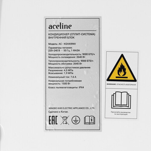 Купить Кондиционер настенный сплит-система Aceline AC-KGHA9INV белый  9165733. Характеристики, отзывы и цены в Донецке
