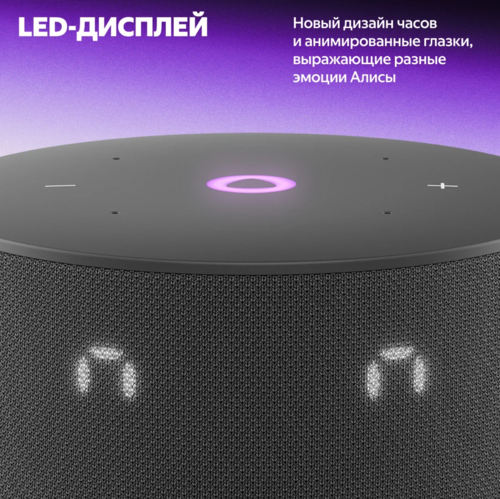 Купить Умная колонка Яндекс Станция Мини 3 черный  5499301. Характеристики, отзывы и цены в Донецке
