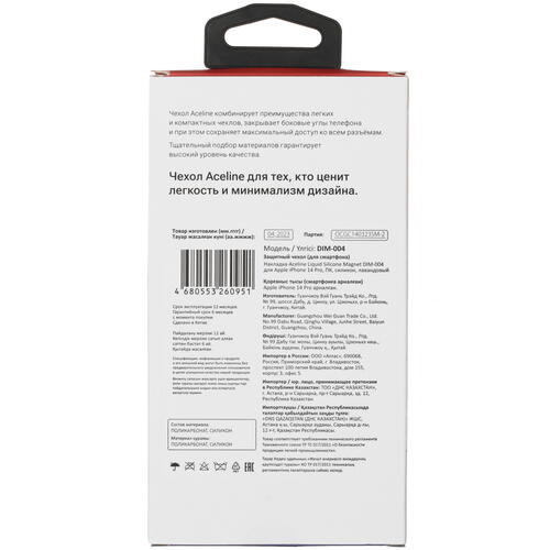 Купить Накладка  Aceline Liquid Silicone Magnet для Apple iPhone 14 Pro фиолетовый  5404349. Характеристики, отзывы и цены в Донецке