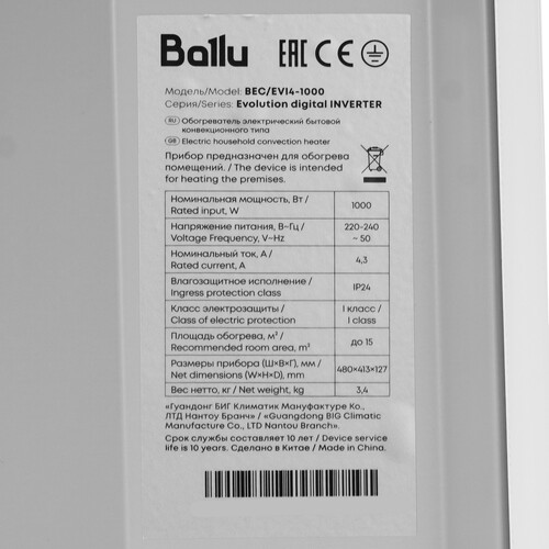 Купить Конвектор Ballu Evolution Digital Inverter BEC/EVI4-1000  9285553. Характеристики, отзывы и цены в Донецке