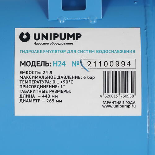 Купить Насосная станция Unipump АКВАРОБОТ М 24-40 Н  1231415. Характеристики, отзывы и цены в Донецке