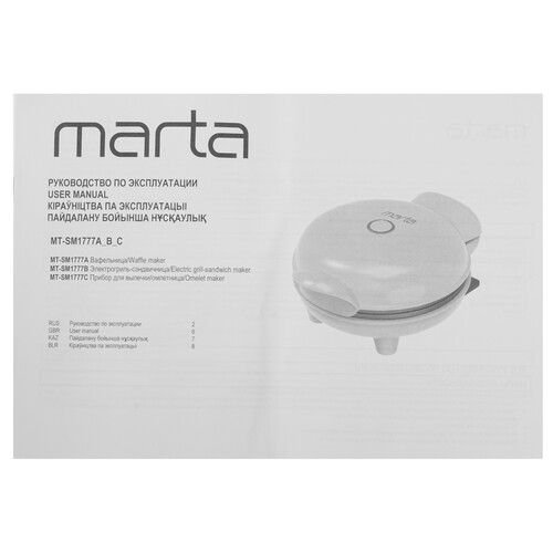 Купить Вафельница MARTA MT-SM1777B голубой  9226513. Характеристики, отзывы и цены в Донецке