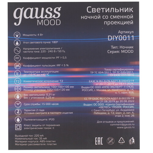 Купить Ночник Gauss DIY0011 белый  9114294. Характеристики, отзывы и цены в Донецке