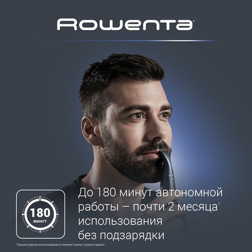 Купить Триммер Rowenta Precision Trimmer Nomad TN3651F0 синий  5487894. Характеристики, отзывы и цены в Донецке