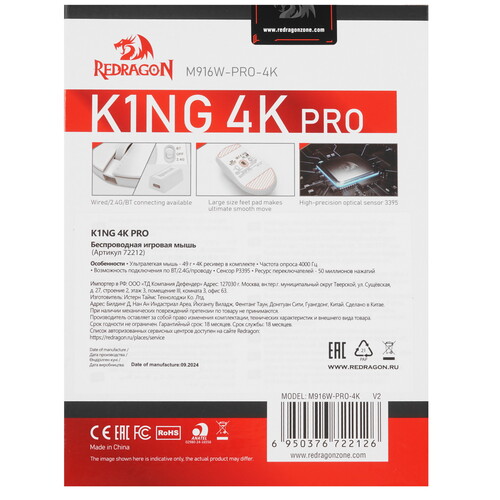 Купить Мышь беспроводная/проводная Redragon K1NG 4K PRO  9230949. Характеристики, отзывы и цены в Донецке
