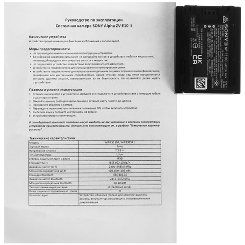 Купить Беззеркальный фотоаппарат Sony Alpha ZV-E10 II Kit 16-50mm белый  5638831. Характеристики, отзывы и цены в Донецке