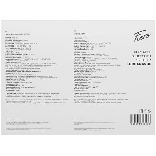 Купить Портативная колонка Fiero Lure Grande FRPS-540, коричневый  9096903. Характеристики, отзывы и цены в Донецке