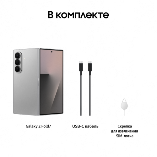 Купить 8" Смартфон Samsung Galaxy Z Fold7 512 ГБ серый  5632750. Характеристики, отзывы и цены в Донецке
