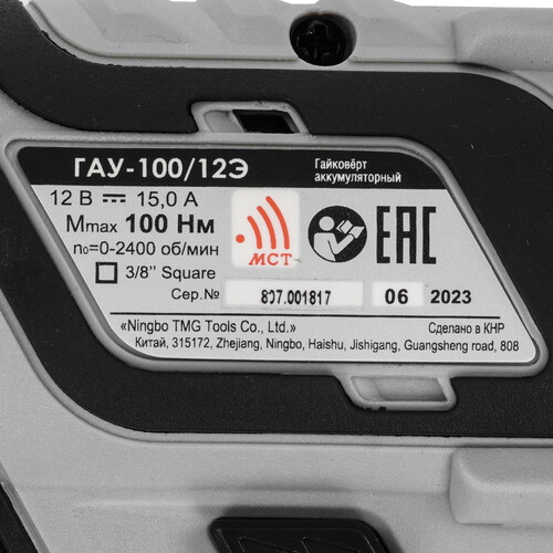 Купить Гайковерт Интерскол ГАУ-100/12Э   , Без ЗУ, Без АКБ  9150349. Характеристики, отзывы и цены в Донецке
