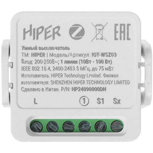 Купить Умное реле HIPER IoT Switch IOT-WSZ03  5491803. Характеристики, отзывы и цены в Донецке