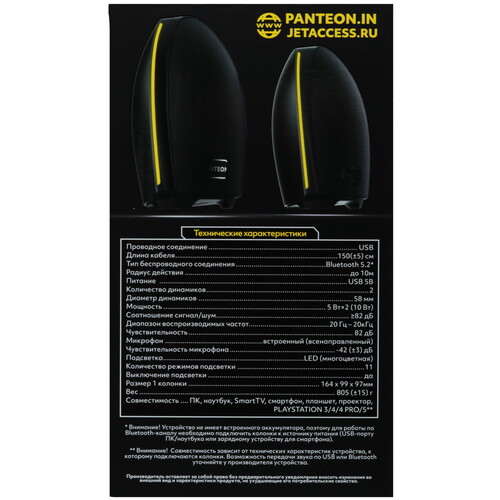 Купить Колонки Panteon PBS-180 черный  9174260. Характеристики, отзывы и цены в Донецке