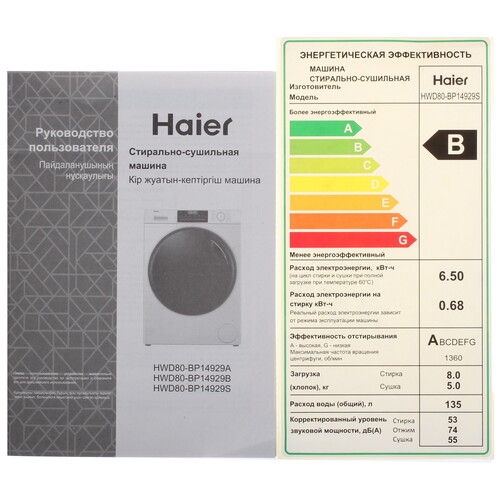Купить Стирально-сушильная машина Haier HWD80-BP14929S серебристый  9291546. Характеристики, отзывы и цены в Донецке