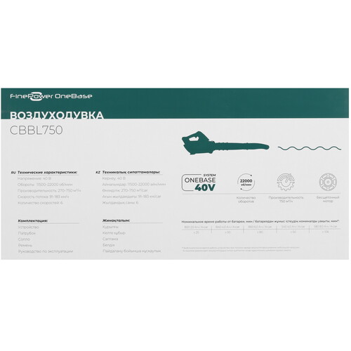 Купить Воздуходувка FinePower OneBase CBBL750 OneBase20  5433686. Характеристики, отзывы и цены в Донецке