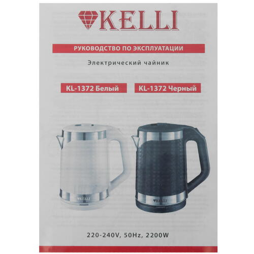 Купить Электрочайник KELLI KL-1372B черный  5359871. Характеристики, отзывы и цены в Донецке