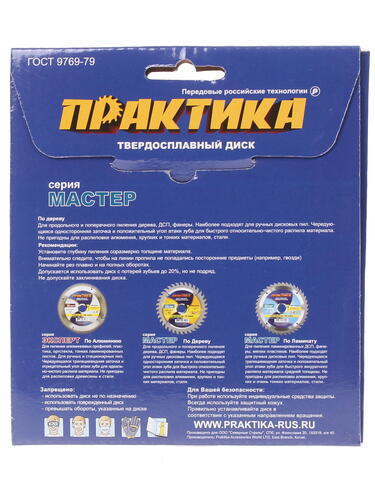 Купить Диск пильный Практика 032-225  0801373. Характеристики, отзывы и цены в Донецке