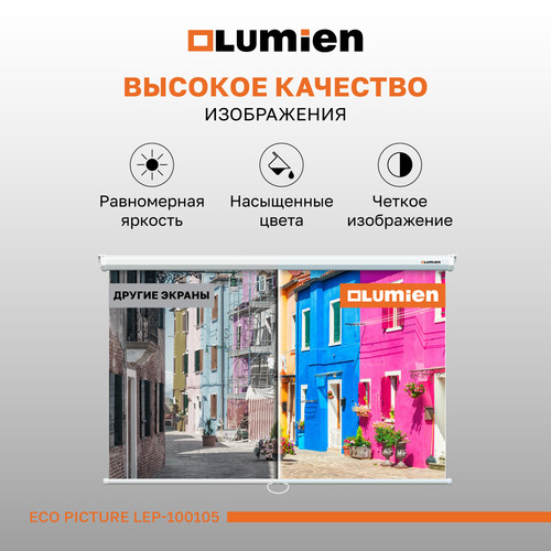 Купить 89" Экран для проектора Lumien Eco Picture LEP-100105  6716975. Характеристики, отзывы и цены в Донецке