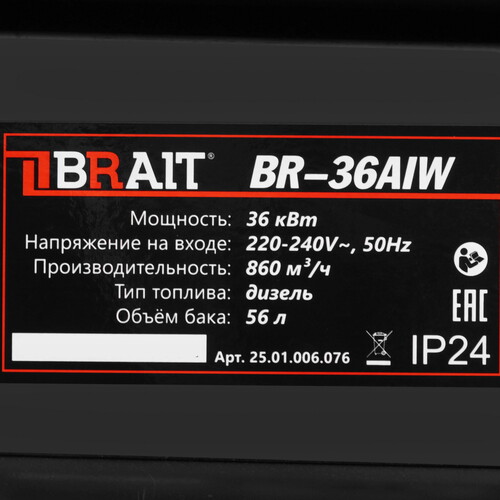 Купить Тепловая пушка дизельная BRAIT BR-36AIW  9230233. Характеристики, отзывы и цены в Донецке