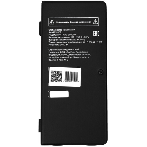 Купить Стабилизатор напряжения SMARTWATT AVR TRIAC 2000TW  9098969. Характеристики, отзывы и цены в Донецке