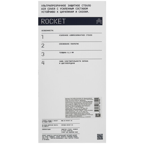 Купить Защитное стекло Rocket для экрана Apple iPhone 17 Air  5639120. Характеристики, отзывы и цены в Донецке