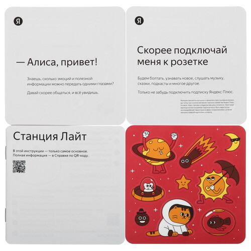 Купить Умная колонка Яндекс Станция Лайт 2 оранжевый  5496052. Характеристики, отзывы и цены в Донецке